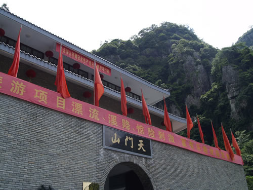 永泰天门山漂流景区天气